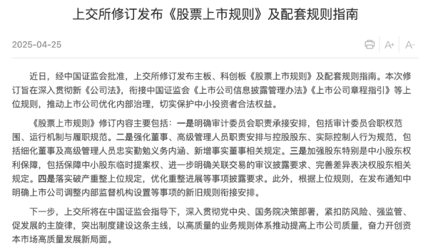 富明证券 沪深北交易所，集体发布！