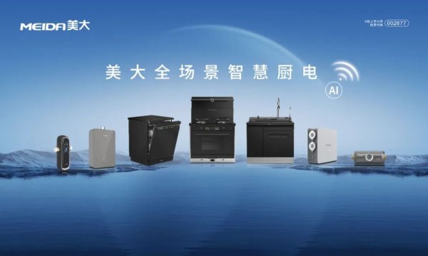 海越互赢 浙江美大投资魔视智能 跨界布局智能驾驶