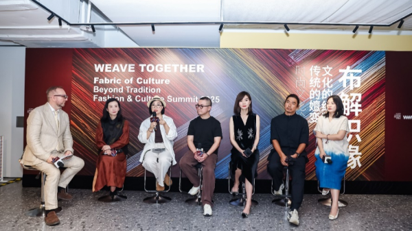 宏粤配资 “布解织缘”​论坛开讲，非遗纺织架起传统与时尚桥梁